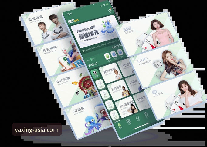 亚星娱乐平台APP深度评测：它真的靠谱吗？全面解析与推荐指南