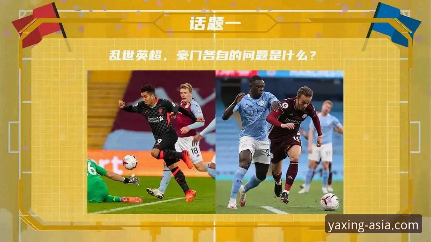 亚星APP版本更新 英超五月积分榜深度解析:从数据看豪门五月战力实用指南