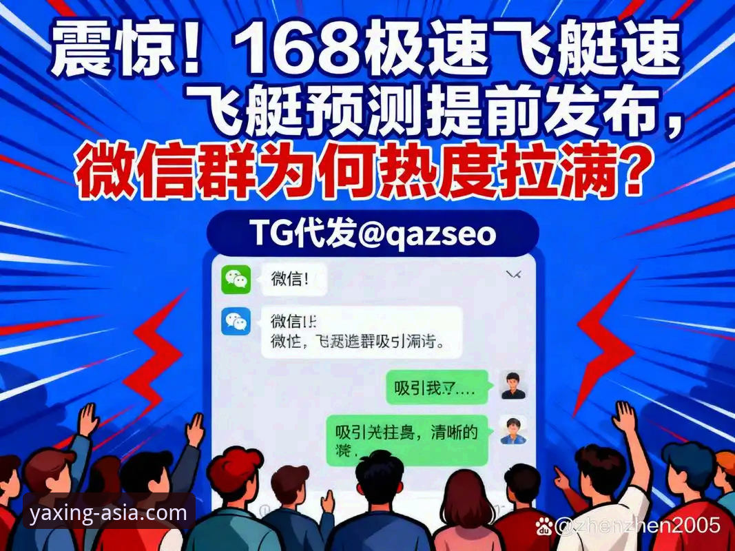 亚星APP最新版 亚星娱乐平台发布v2.0.8版本:功能升级与安装指南最新动态