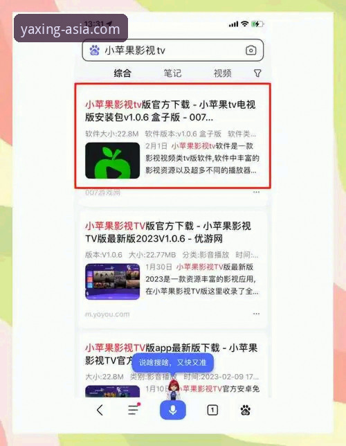亚星APP官方下载地址 亚星娱乐平台APP下载安装教程:从零开始的完整操作指南